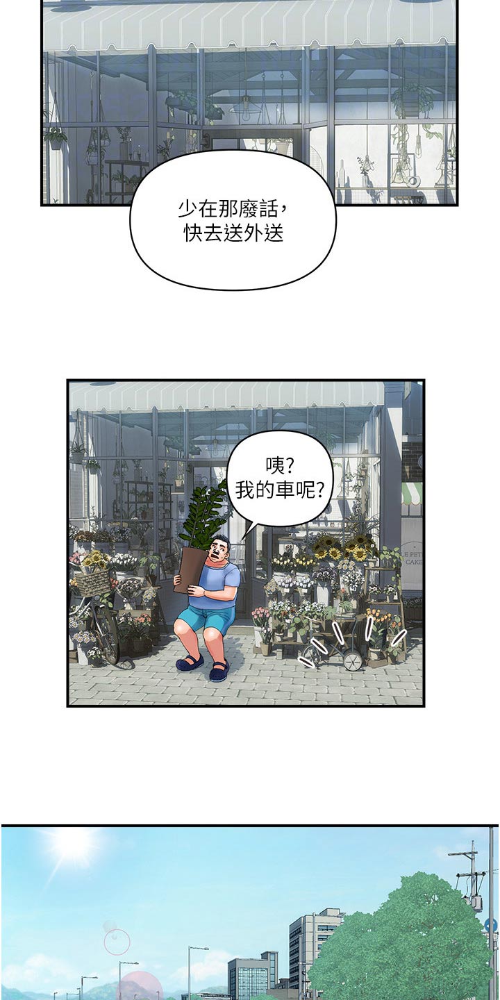 第21章：帮忙22