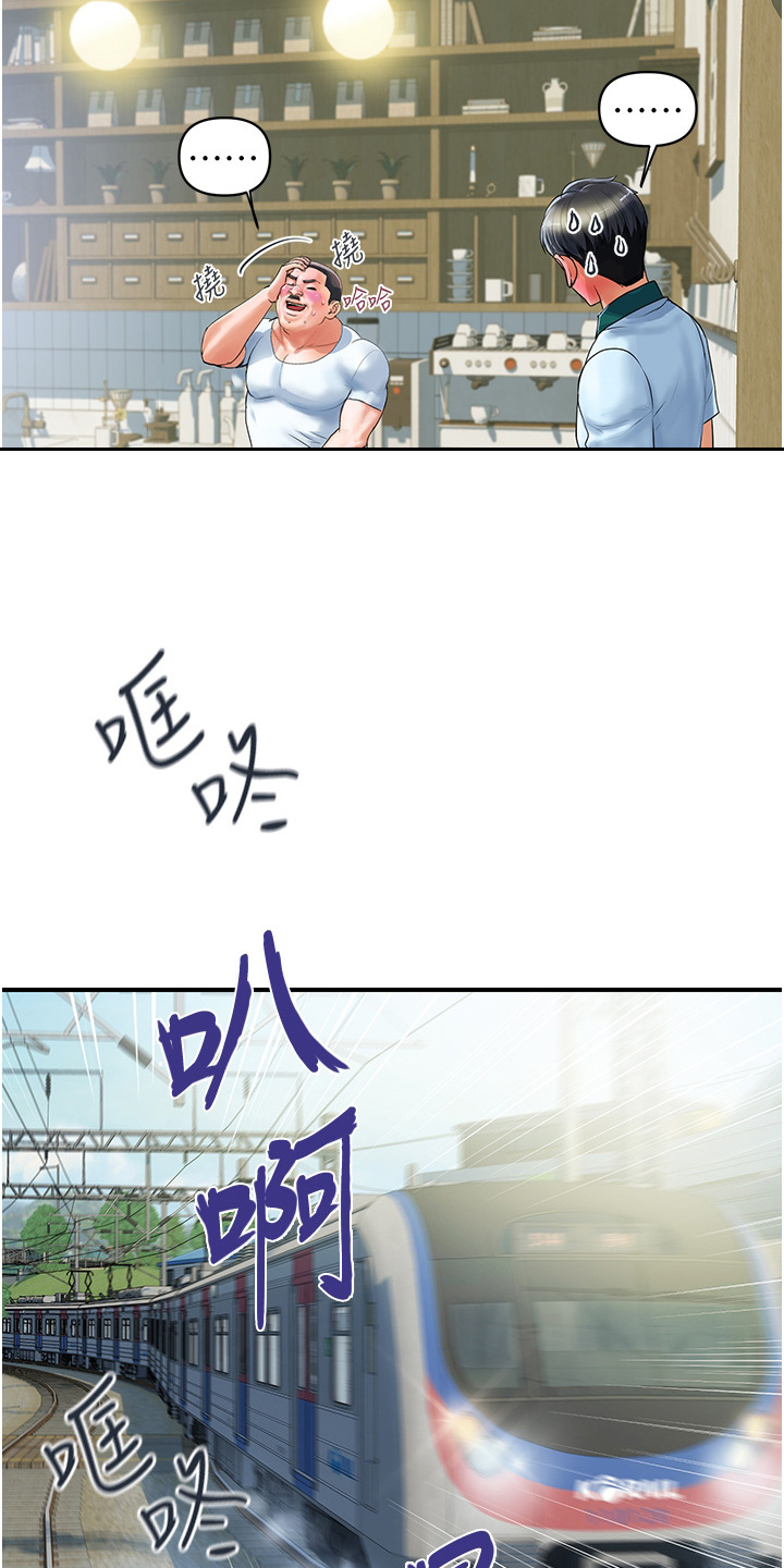 第2章：正妹4