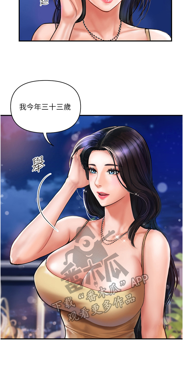 第10章：青筋1