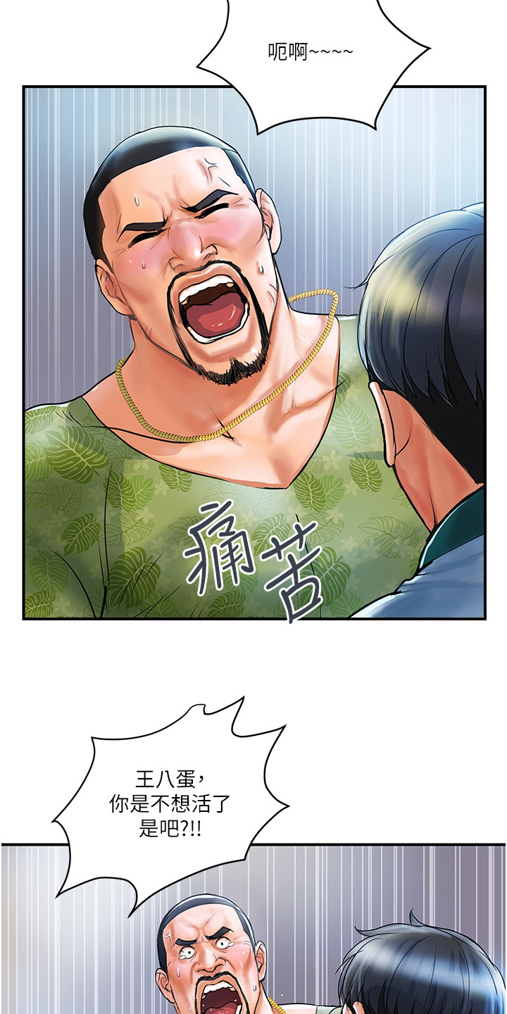 第3章：见义勇为10