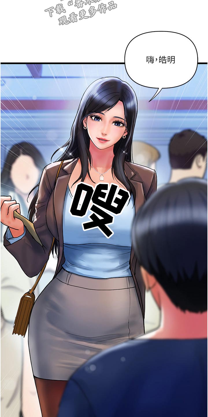 第20章：愿意7