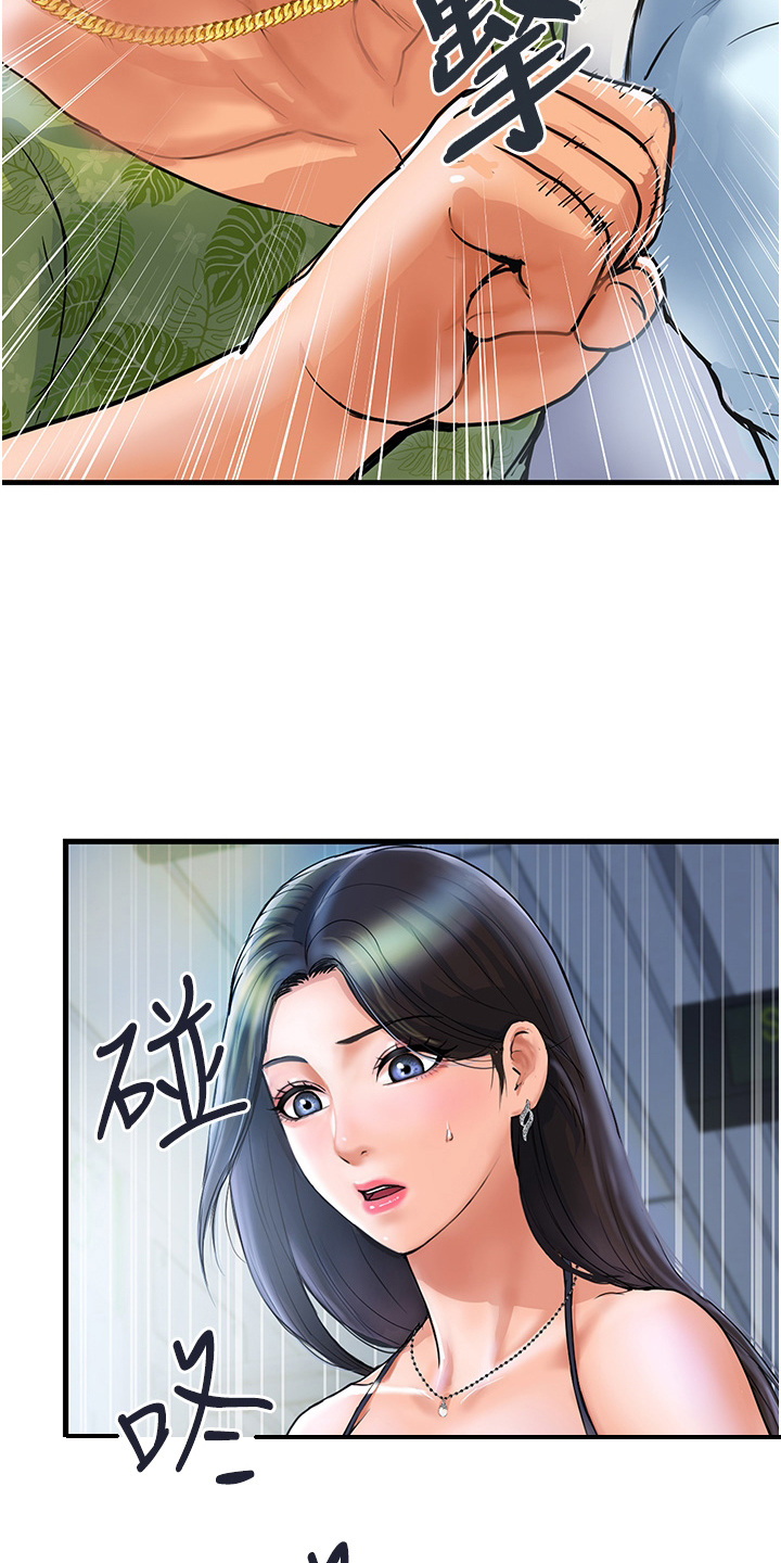 第3章：见义勇为12