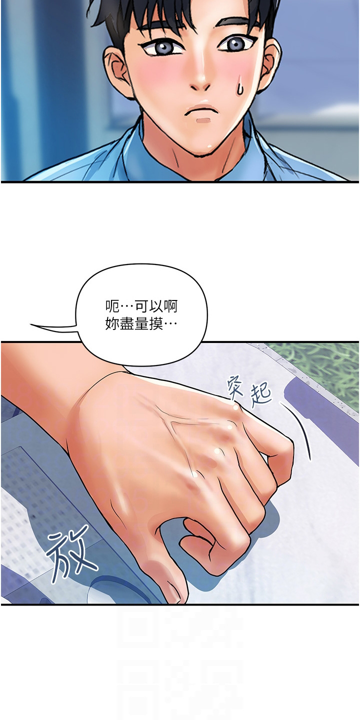 第10章：青筋11