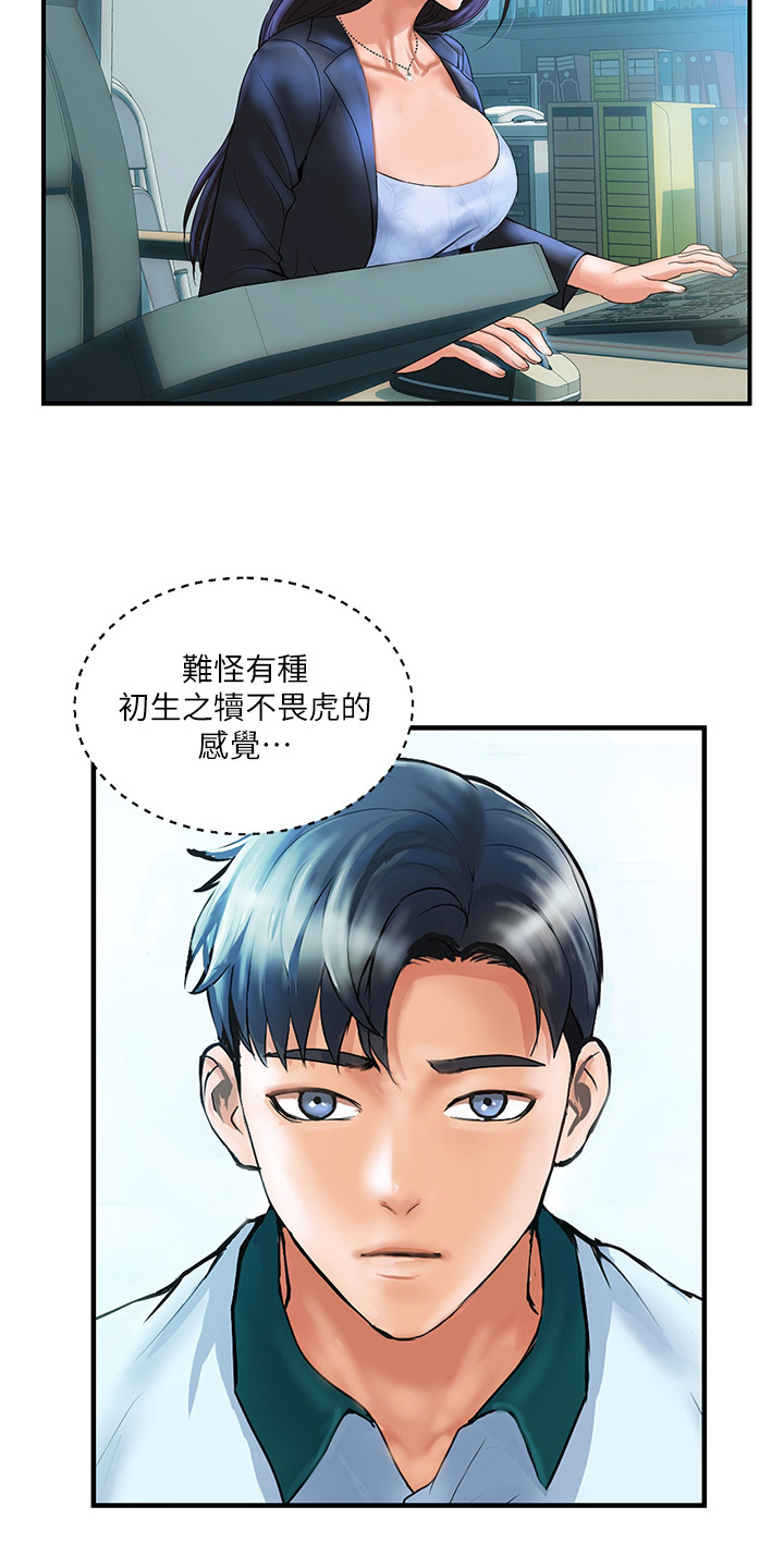 第7章：郁闷2