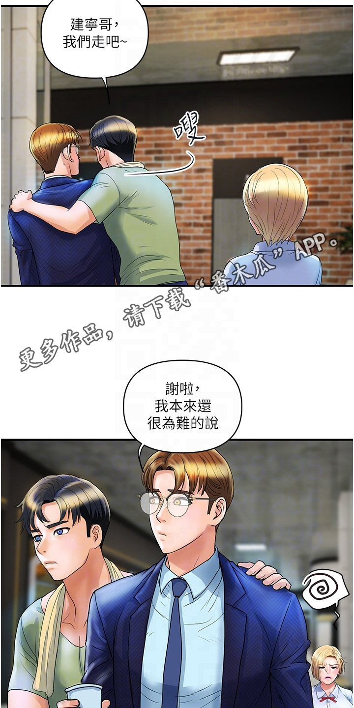 第6章：安心的感觉4