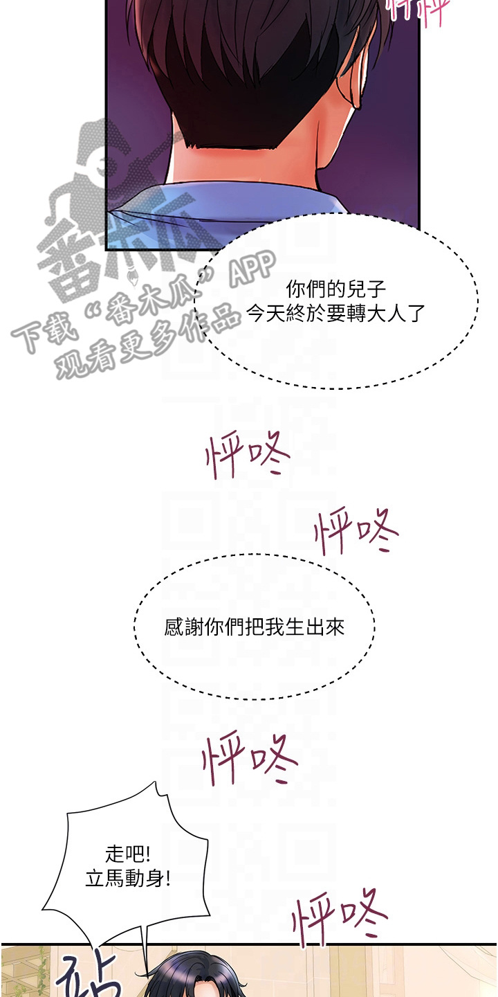 第17章：不是做梦7