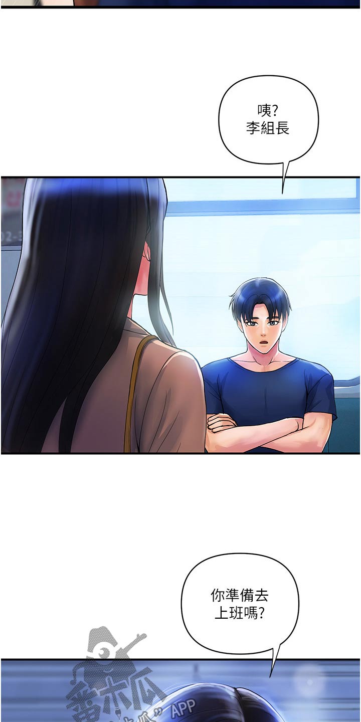第20章：愿意8