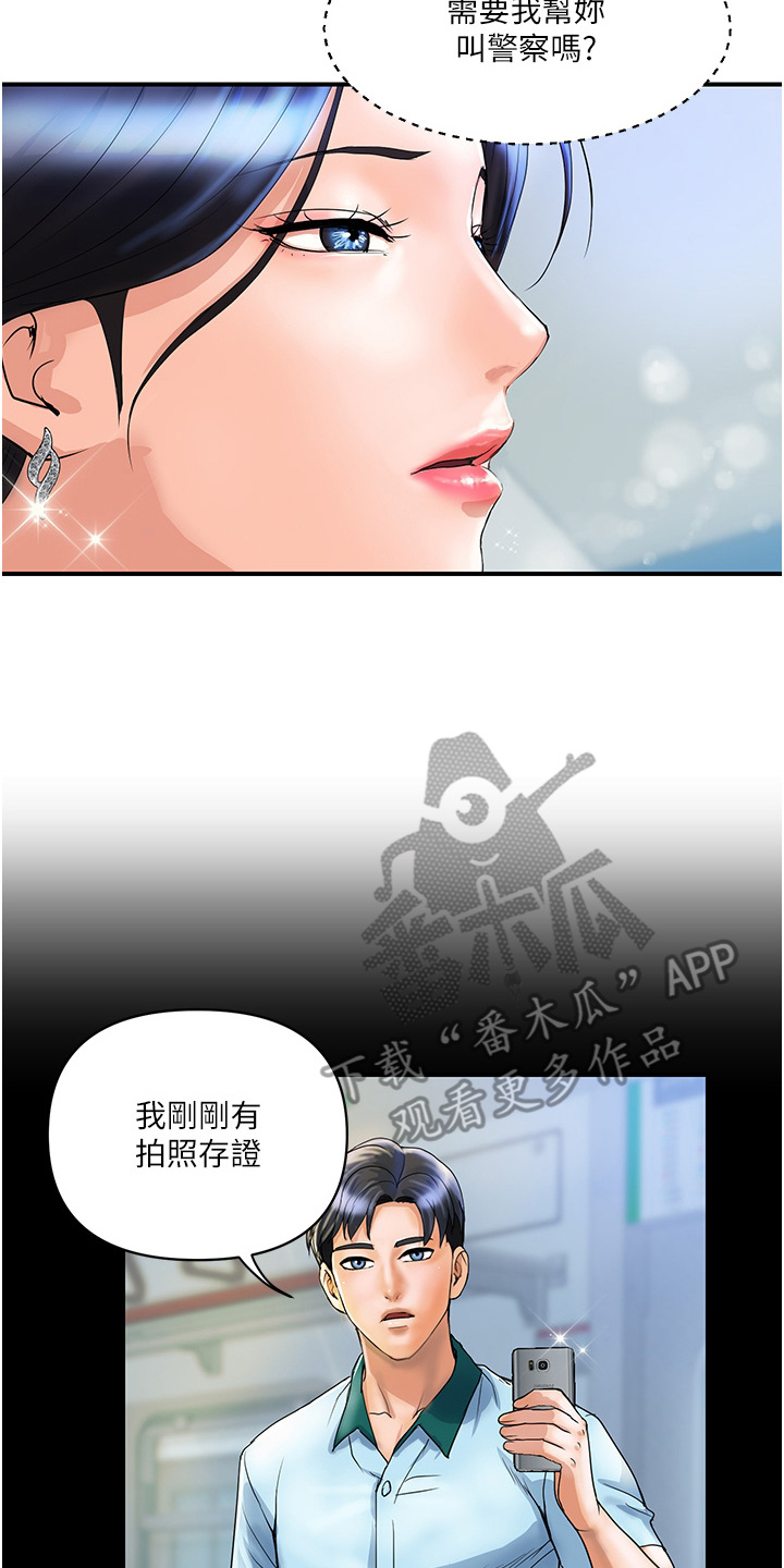 第6章：安心的感觉13
