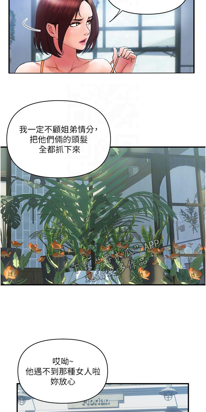 第21章：帮忙21