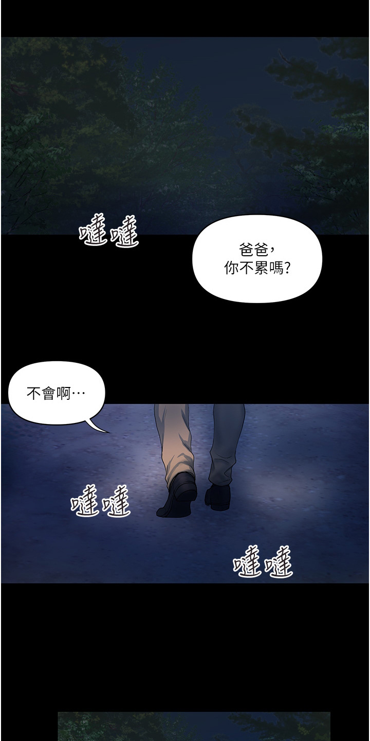 第15章：疲惫12