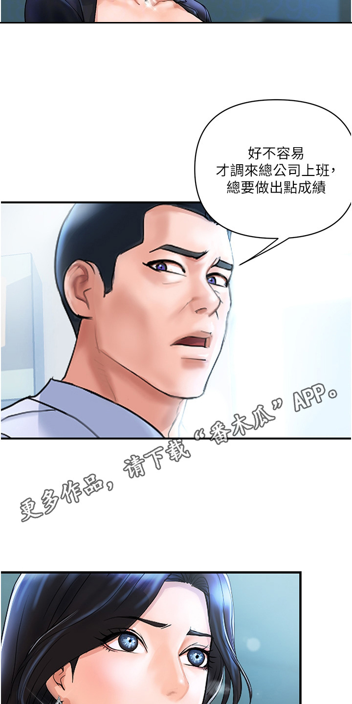 第4章：百货公司10