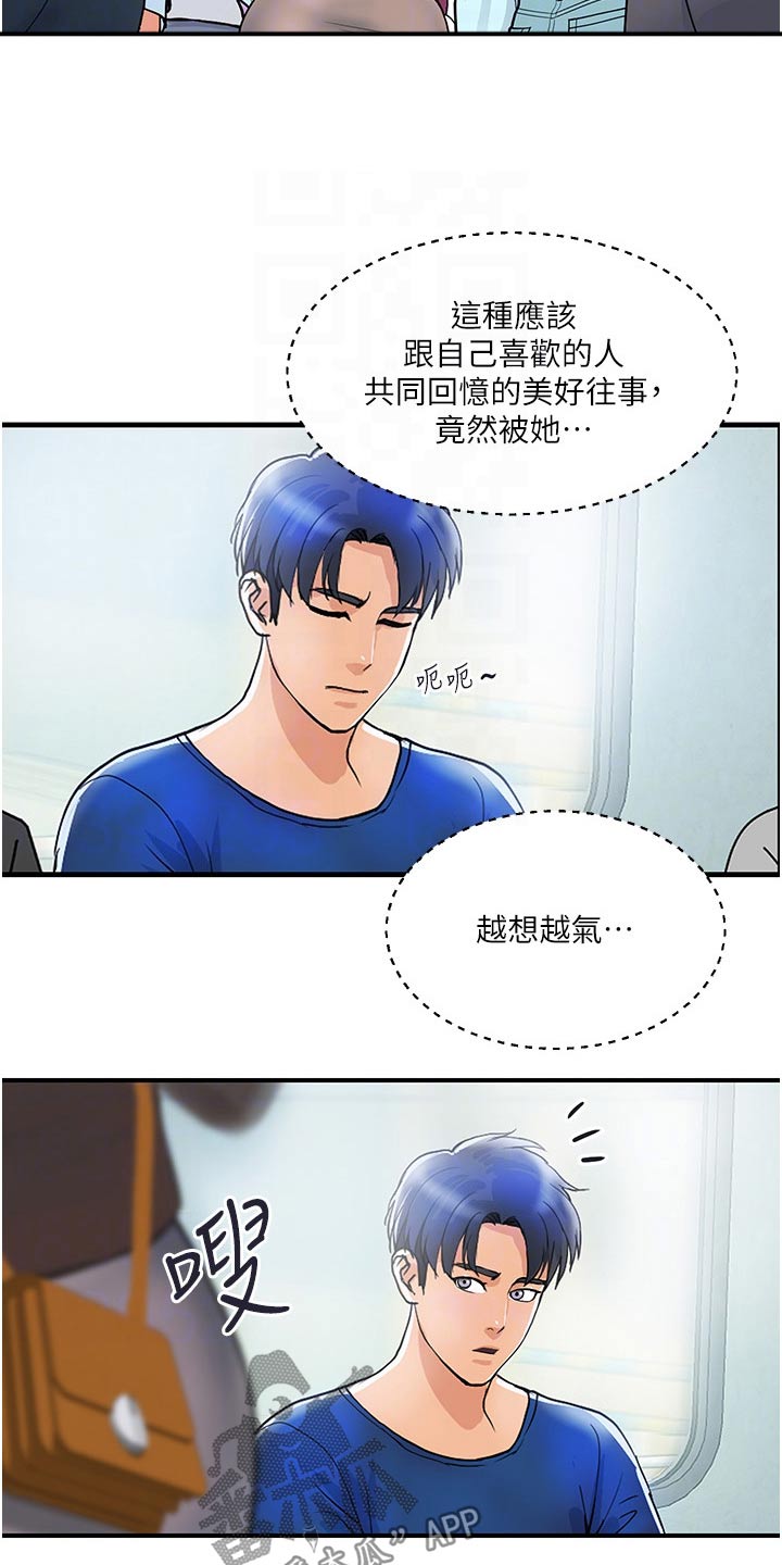第20章：愿意6