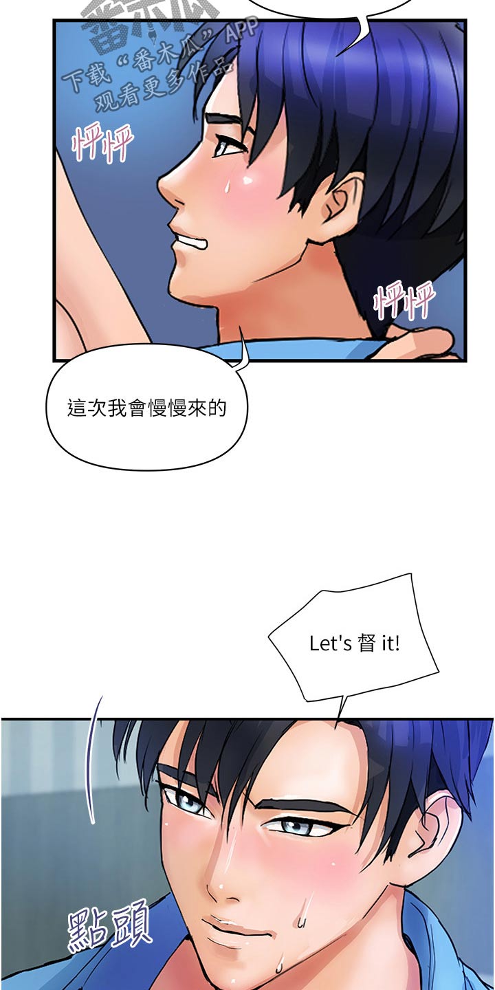 第19章：还算满意7