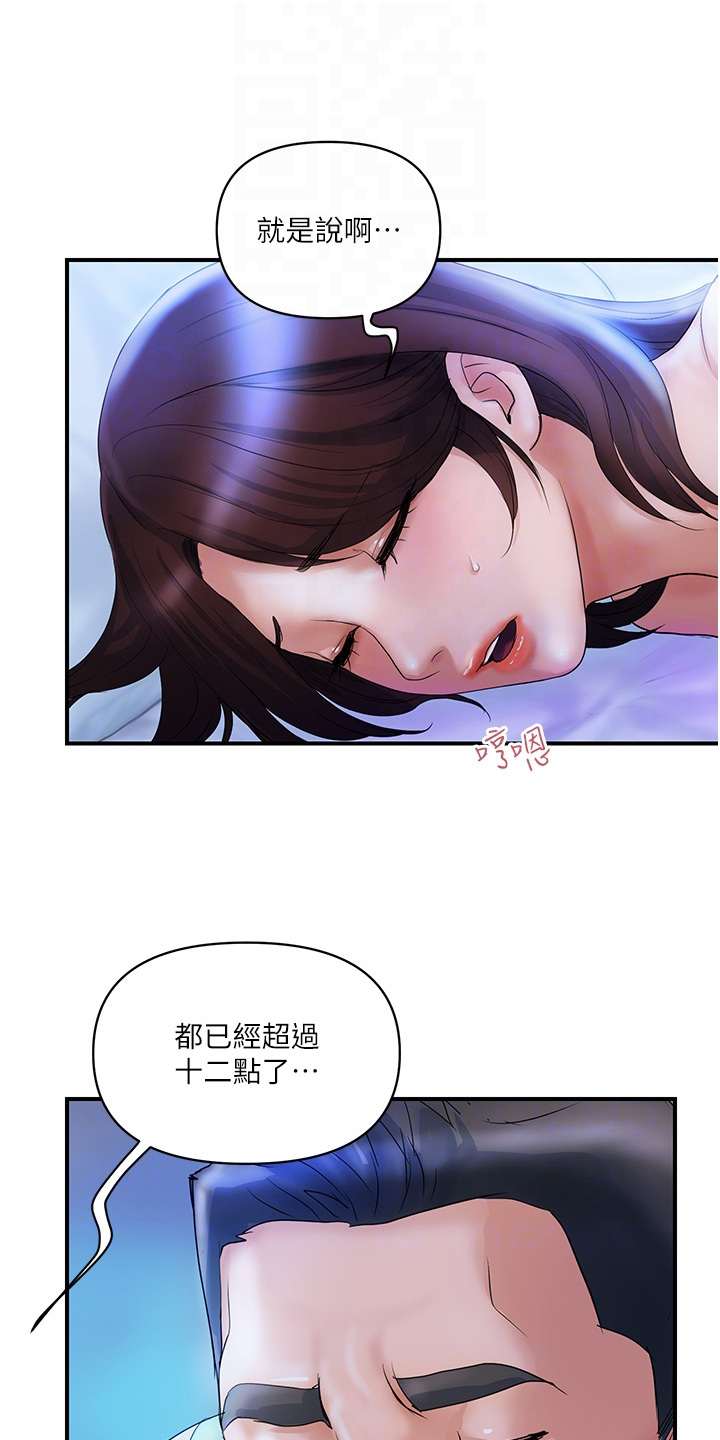 第11章：喝醉了5