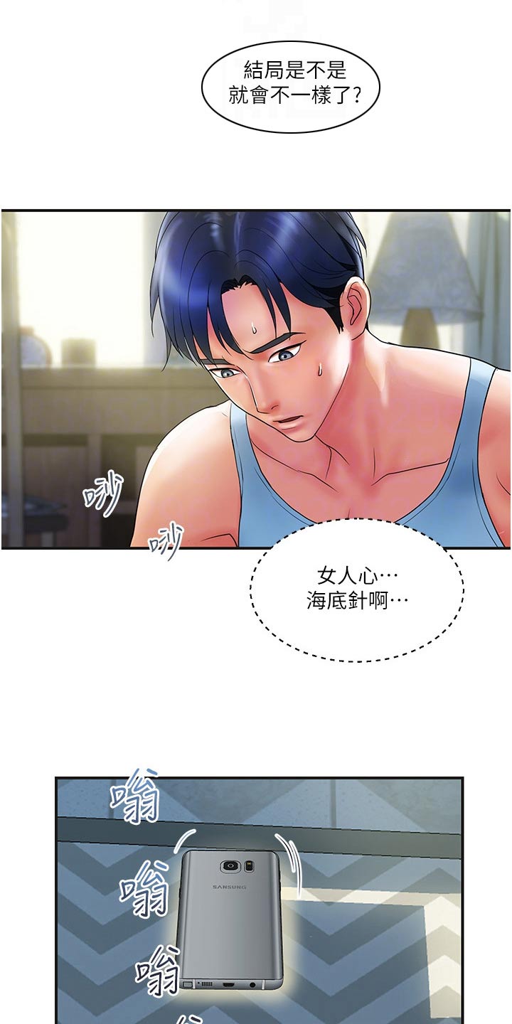 第21章：帮忙11