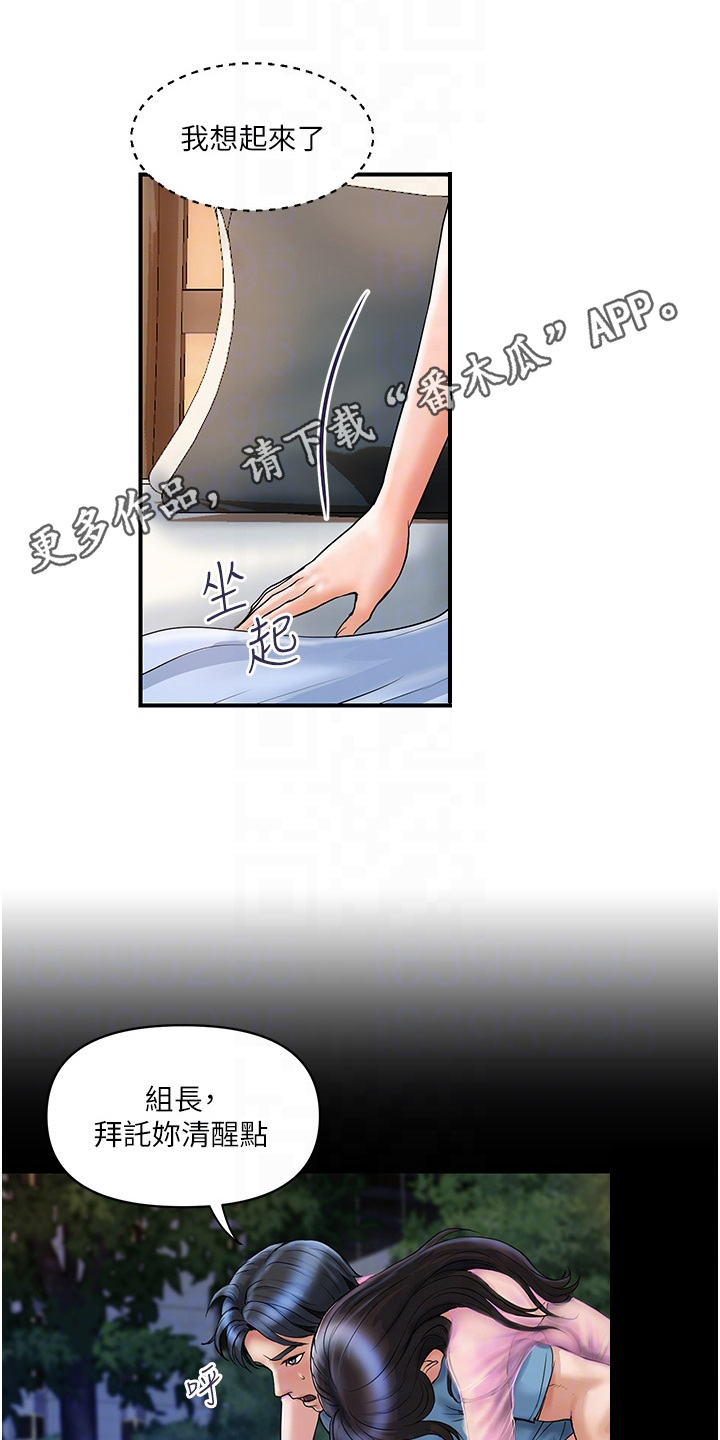 第16章：想起来了9