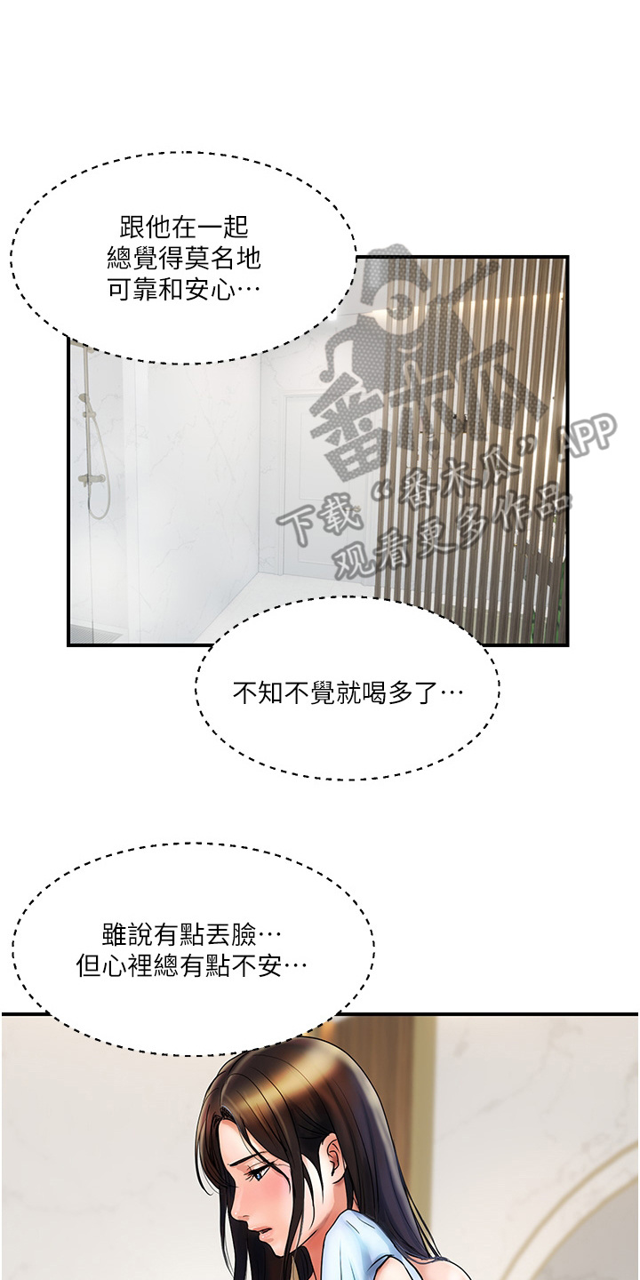 第14章：变成红人7