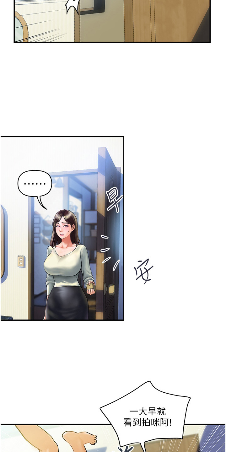 第1章：精力过剩12