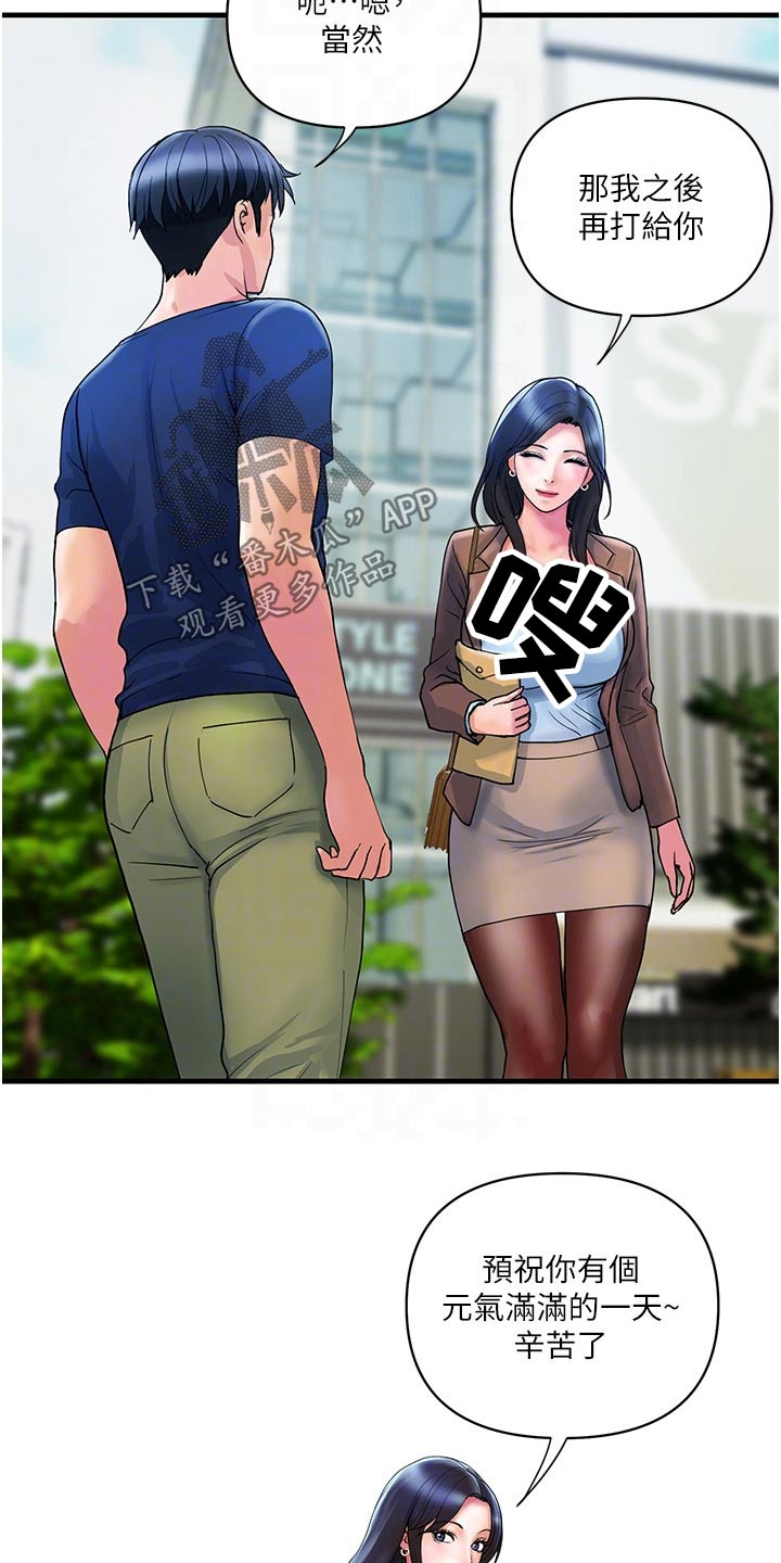 第20章：愿意18