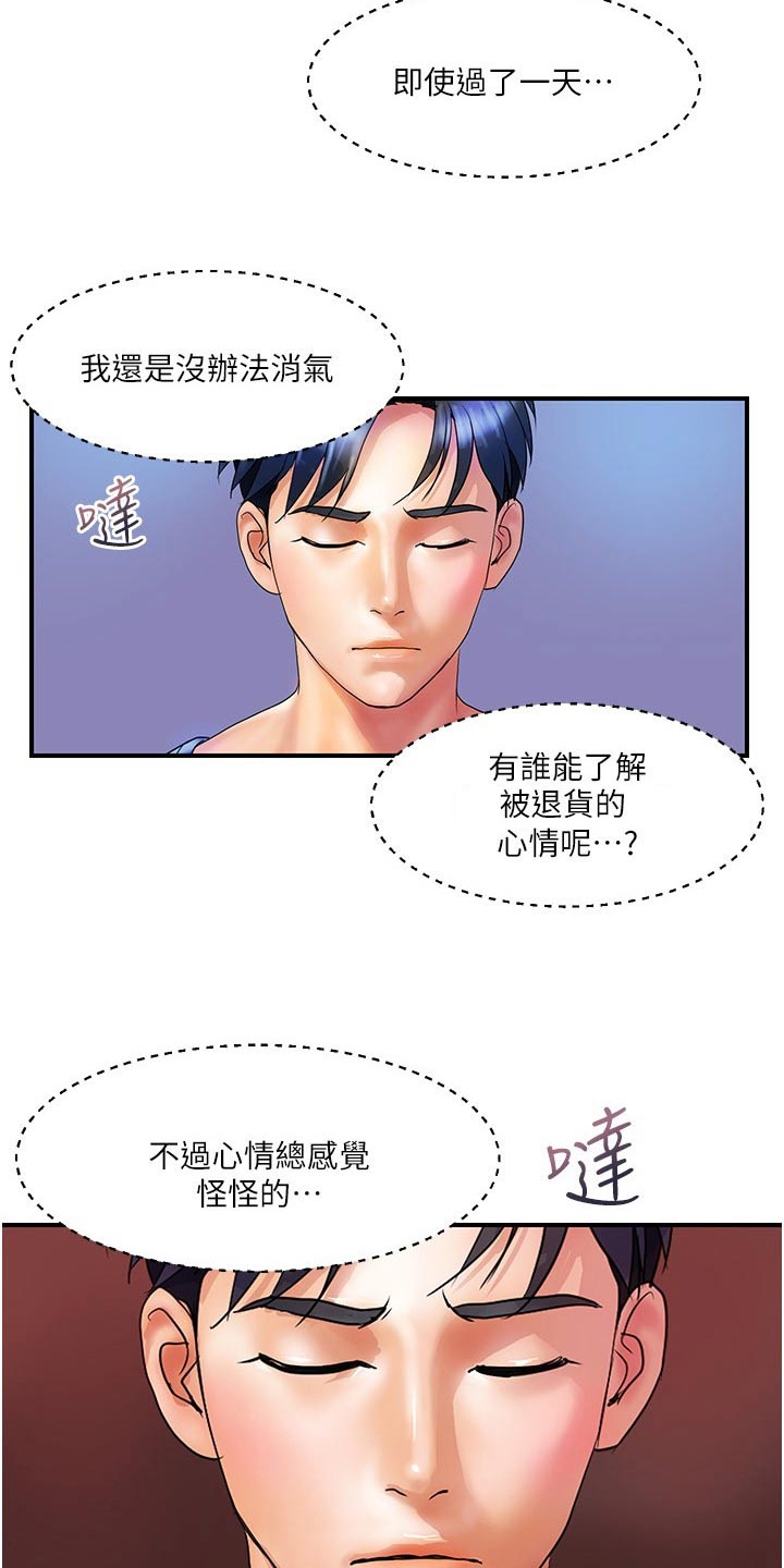 第21章：帮忙8