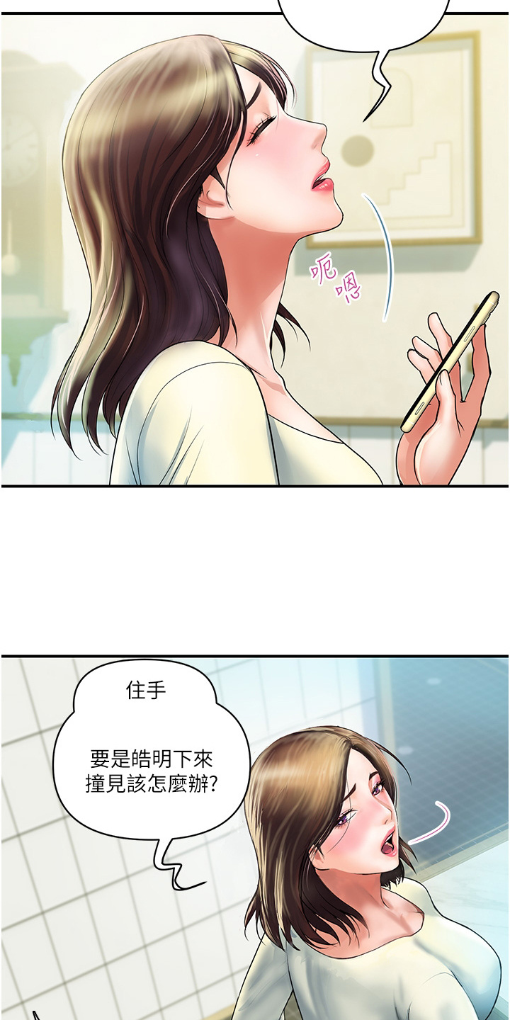 第2章：正妹1