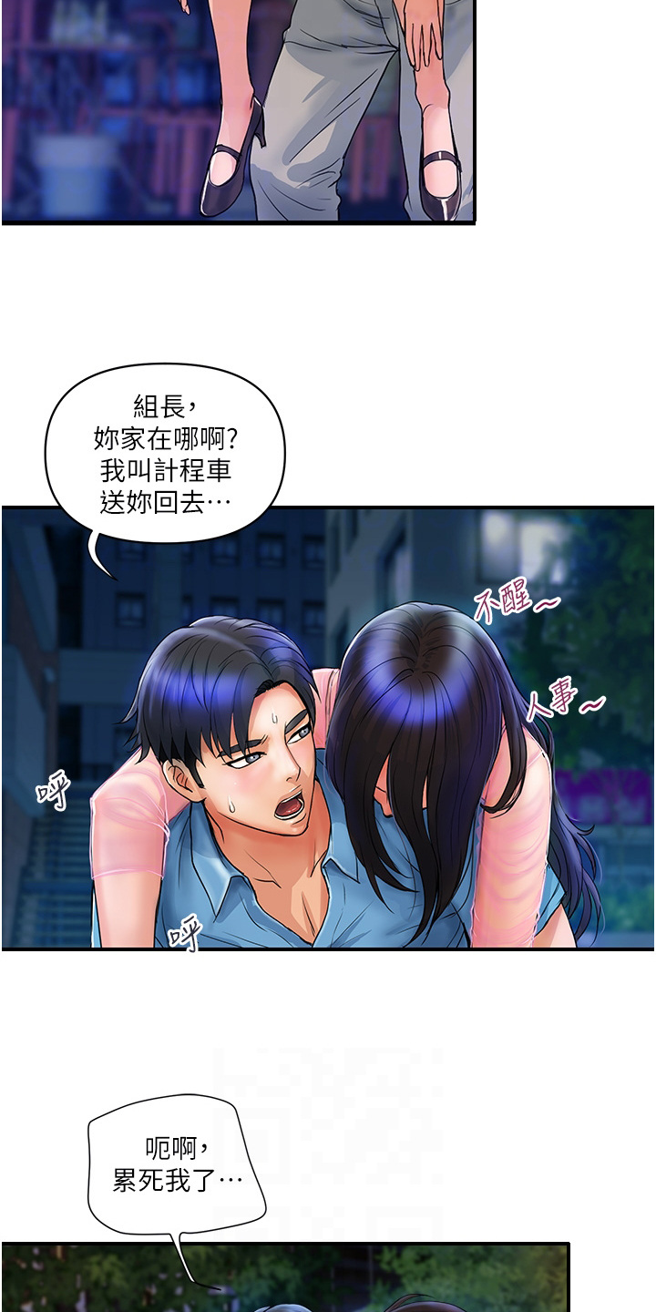 第11章：喝醉了11