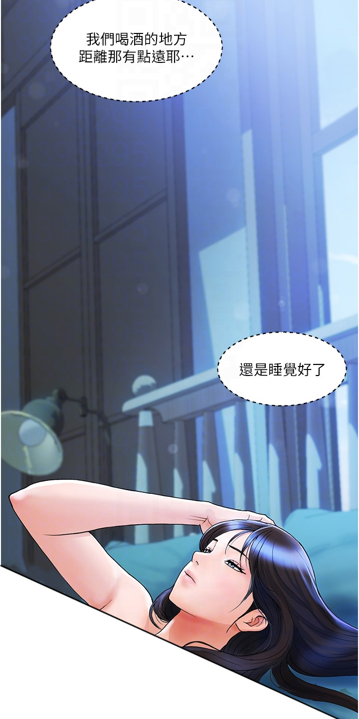 第15章：疲惫9