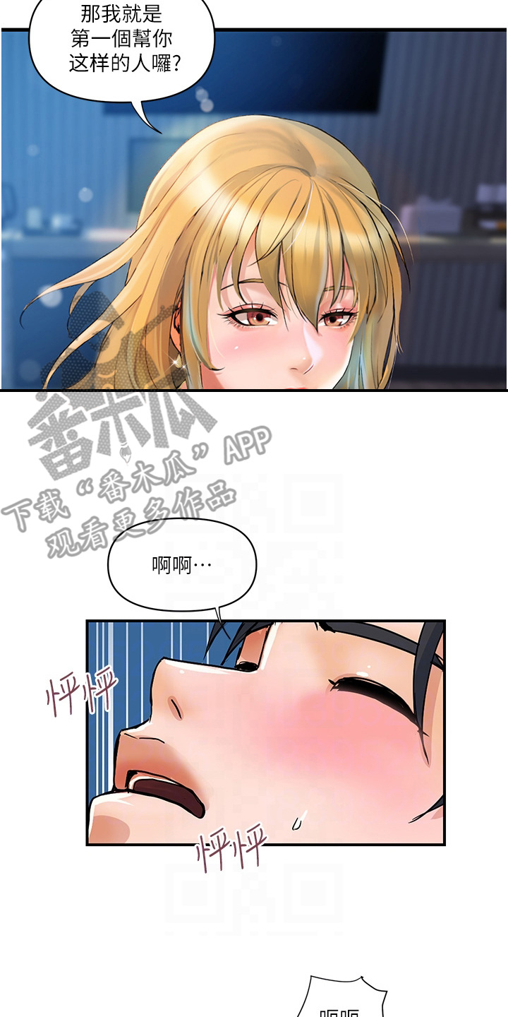第18章：交给我吧17