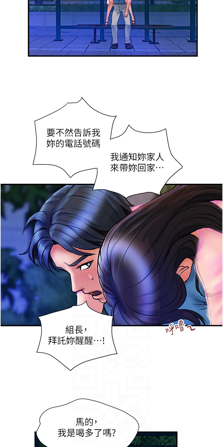 第11章：喝醉了14