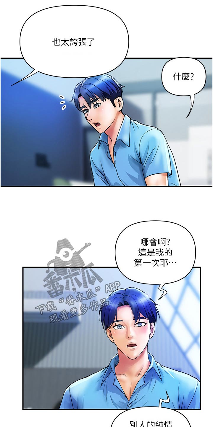 第19章：还算满意19