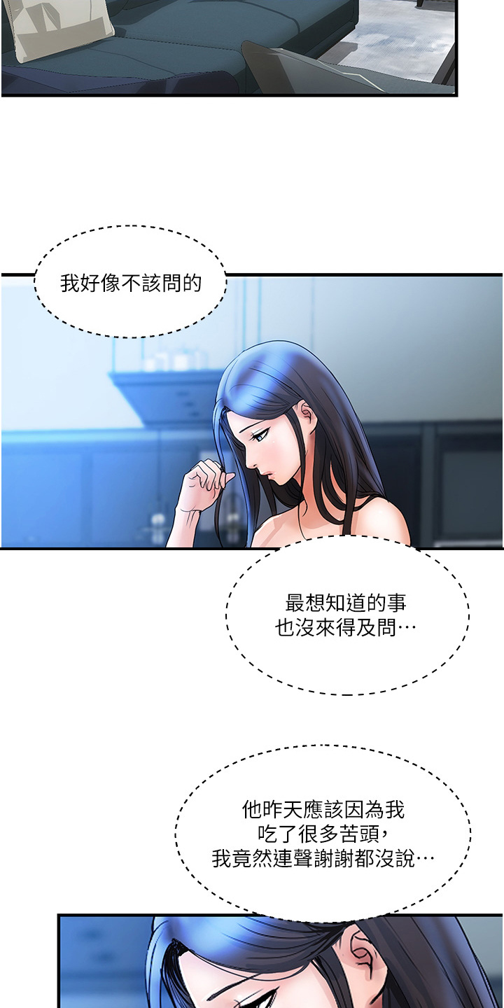 第15章：疲惫6