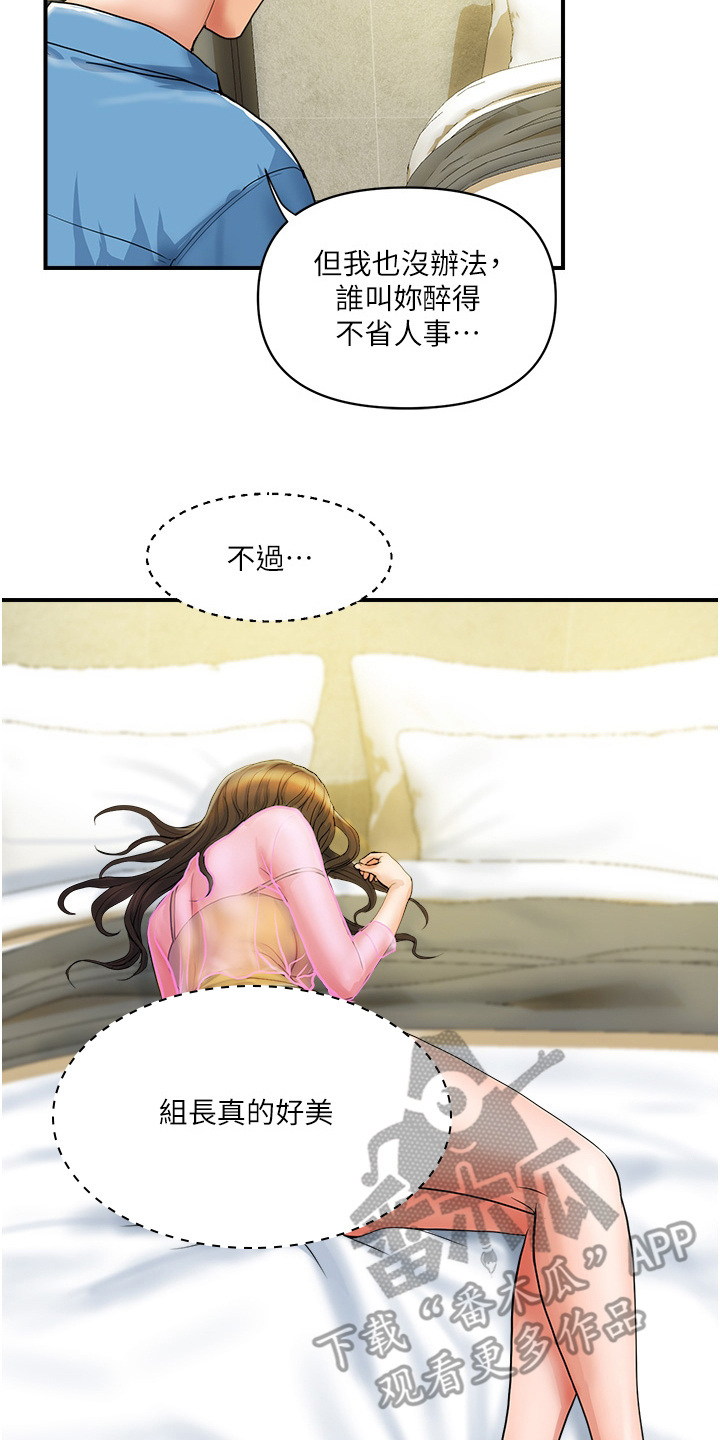 第12章： 正直好市民7
