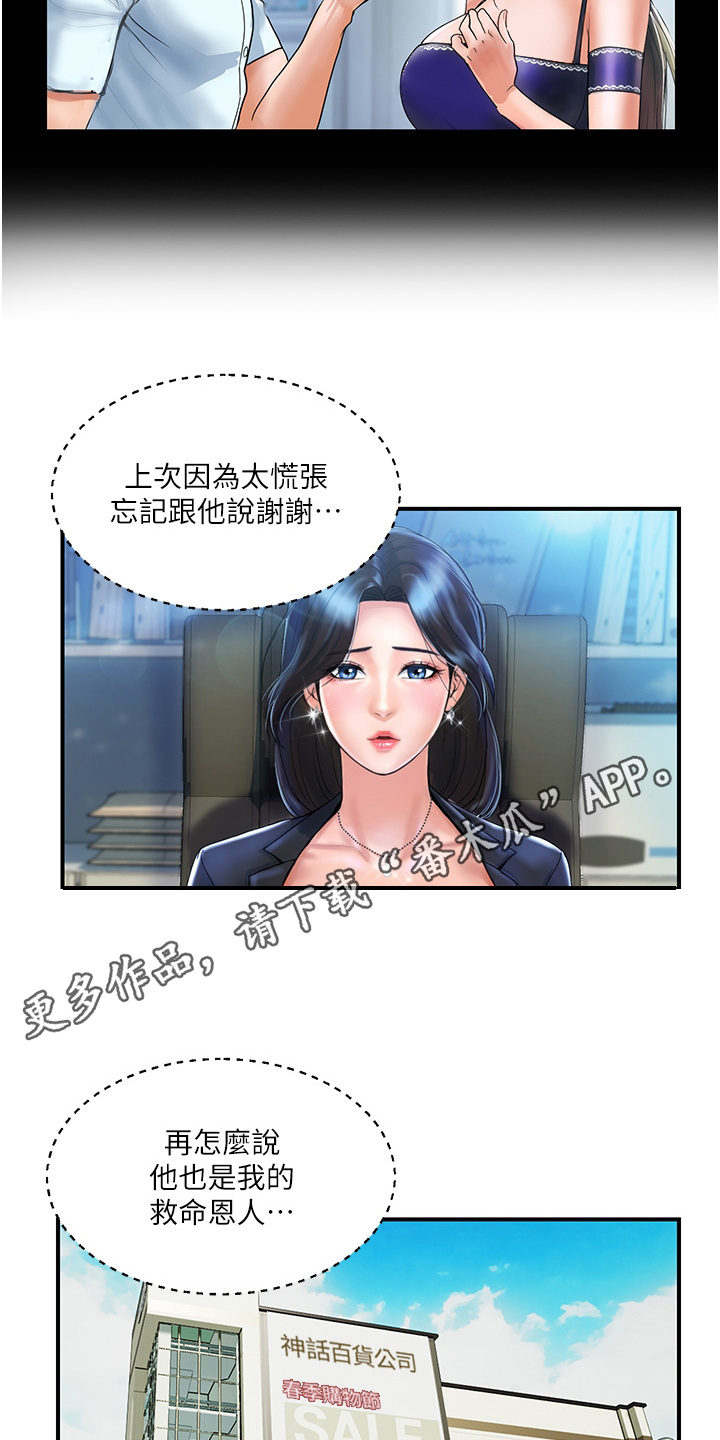 第7章：郁闷4