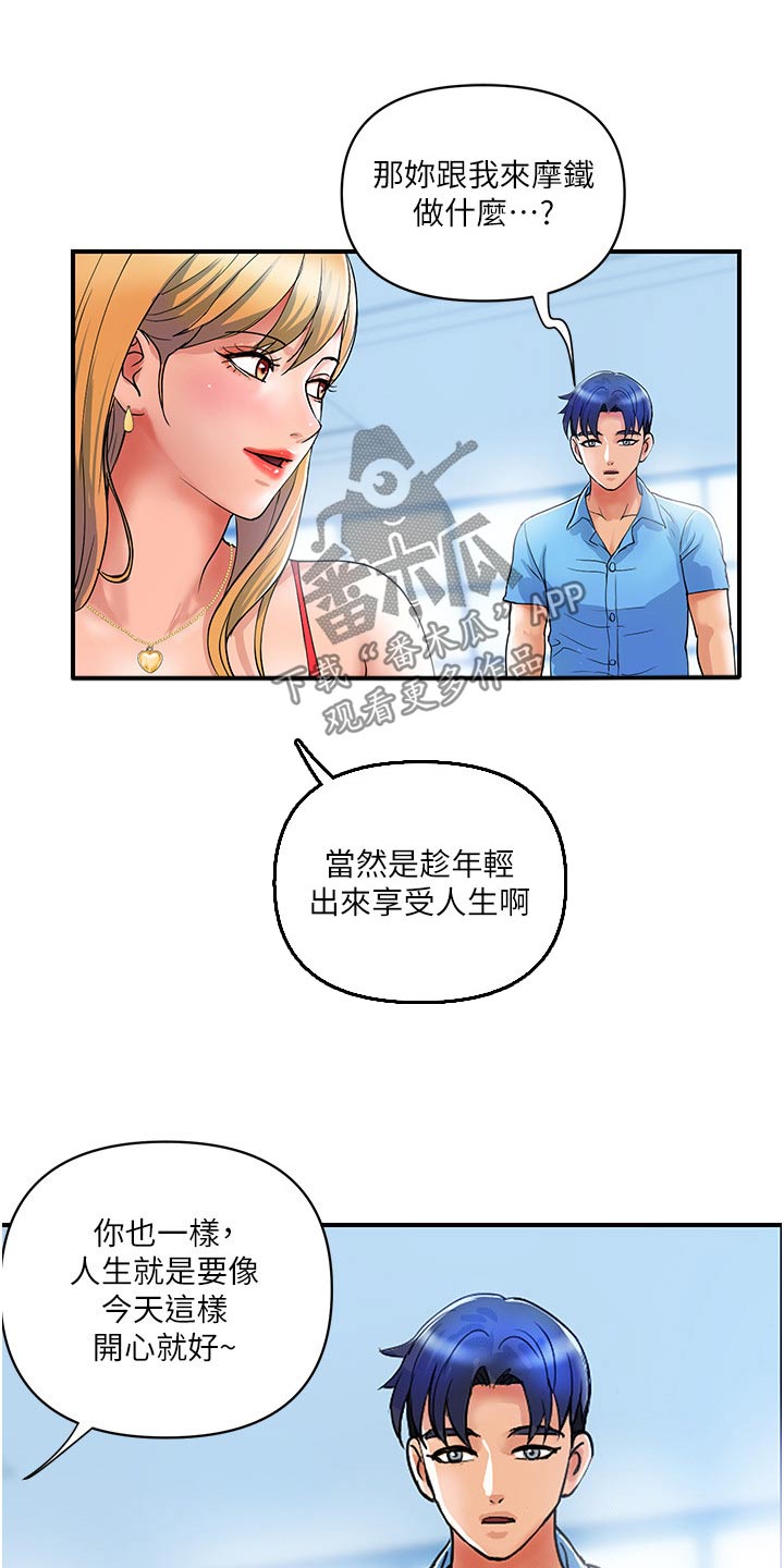 第19章：还算满意22