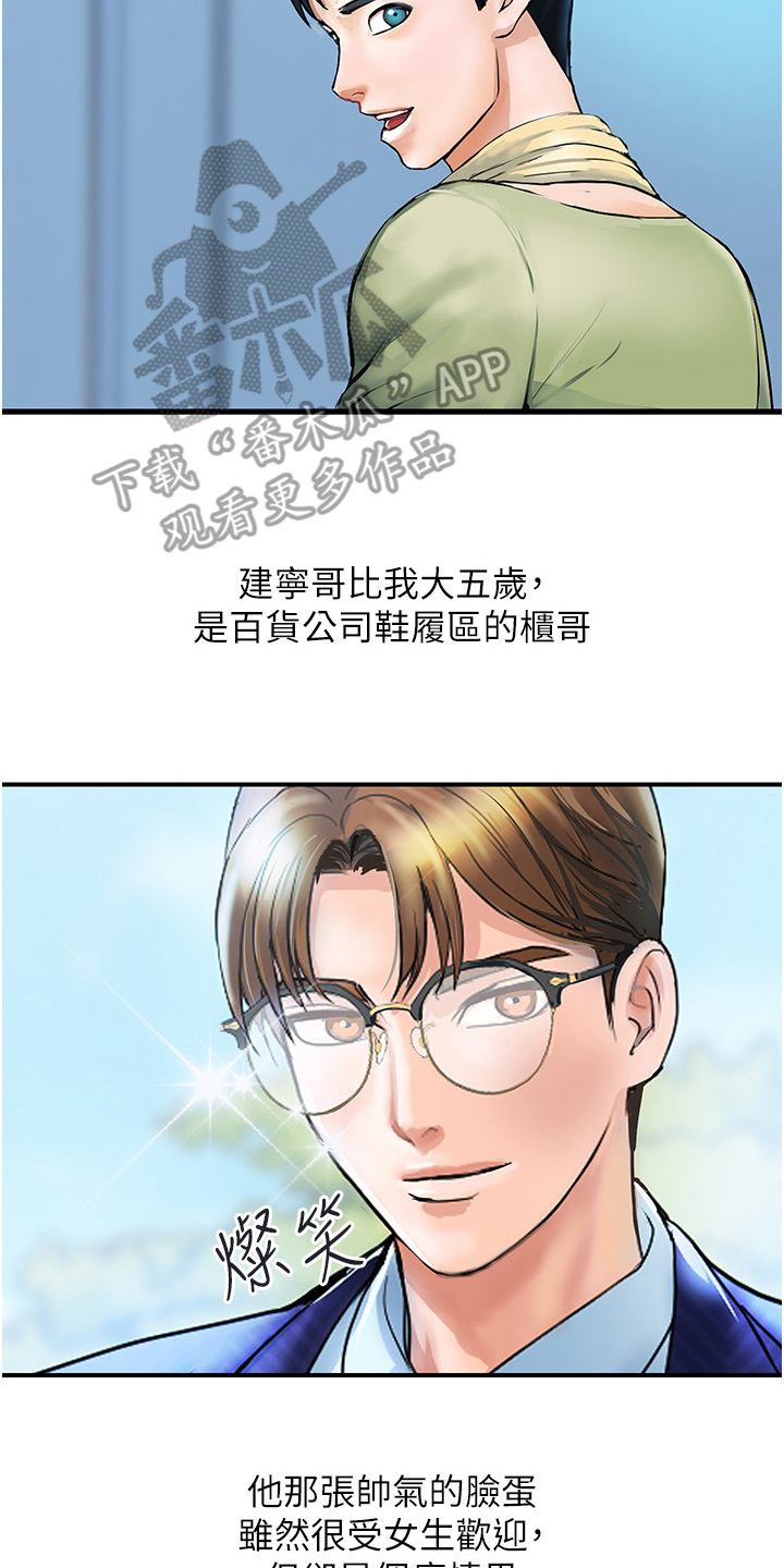第4章：百货公司16