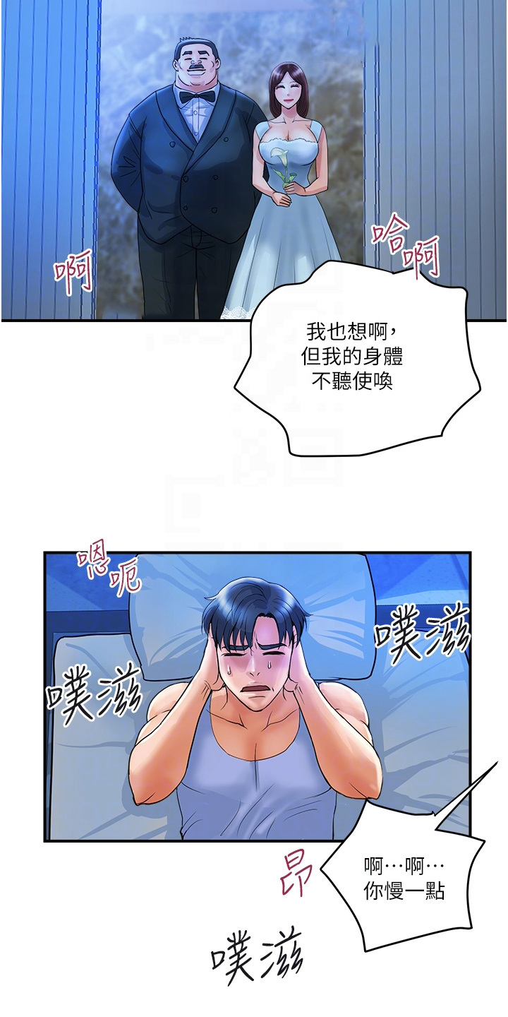 第7章：郁闷11
