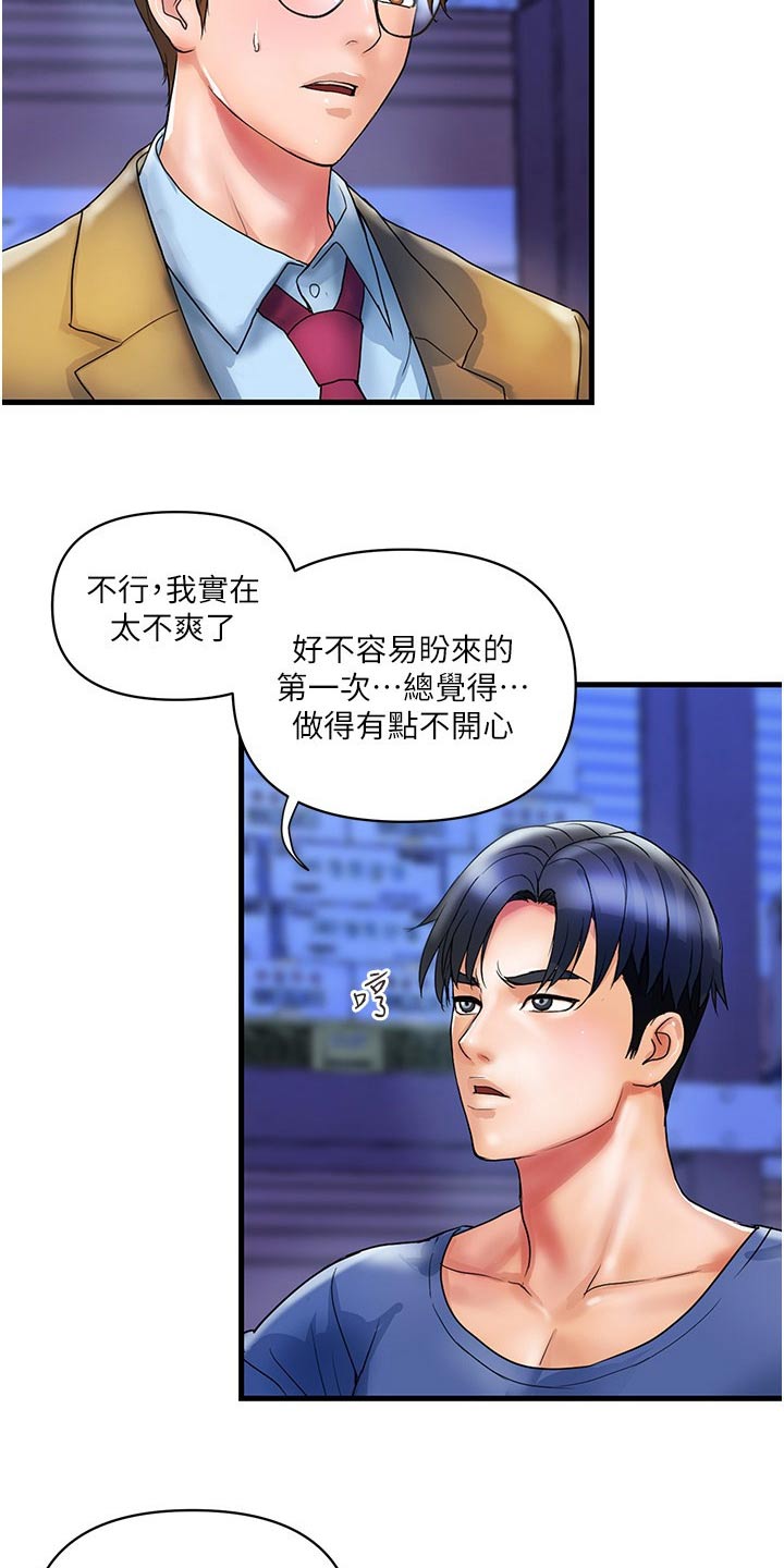 第21章：帮忙2