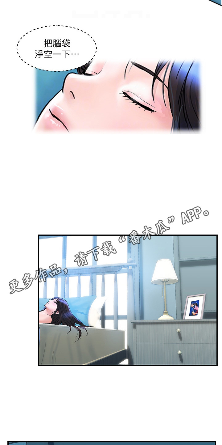 第15章：疲惫10