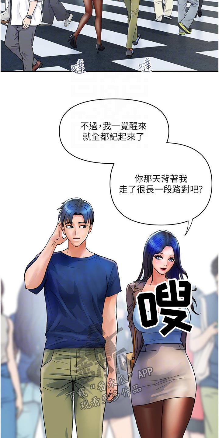第20章：愿意11