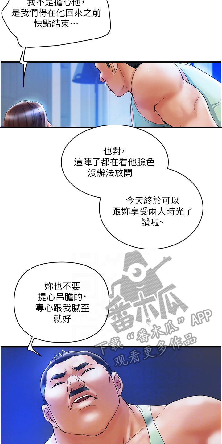 第11章：喝醉了7