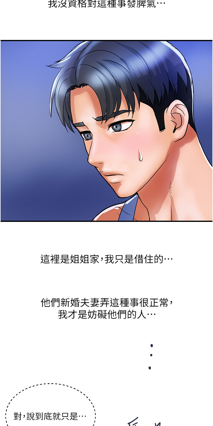 第7章：郁闷14