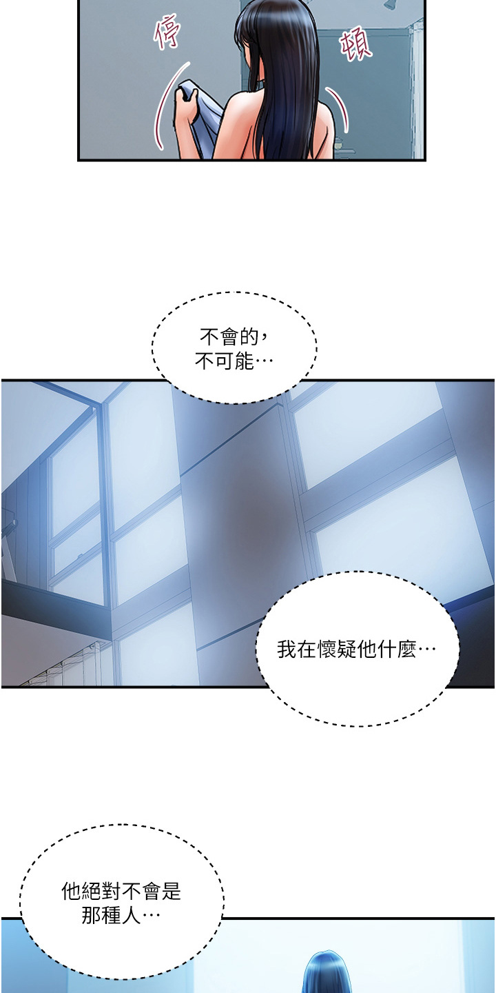 第14章：变成红人9