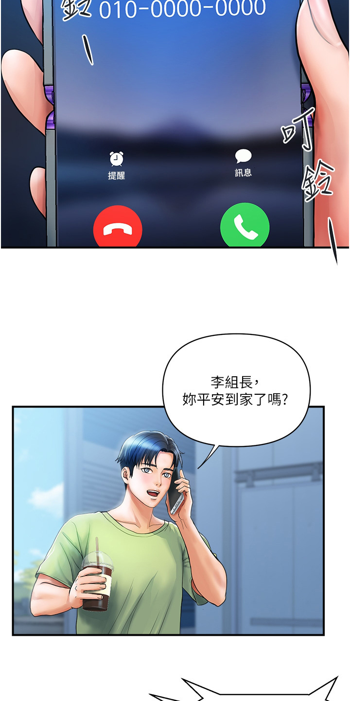 第14章：变成红人11