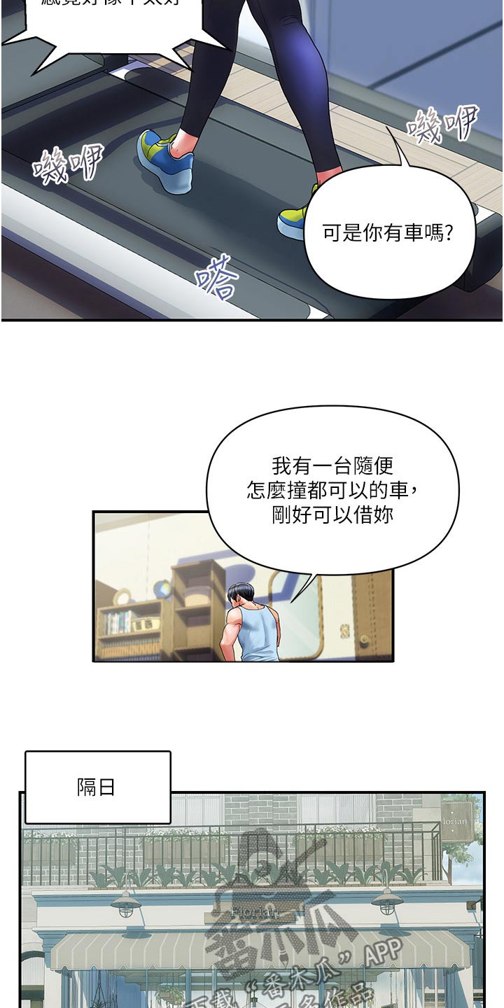 第21章：帮忙18