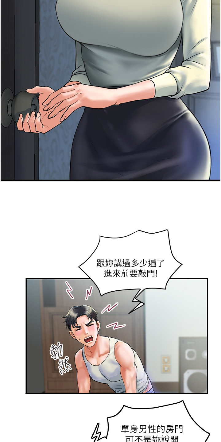 第1章：精力过剩14