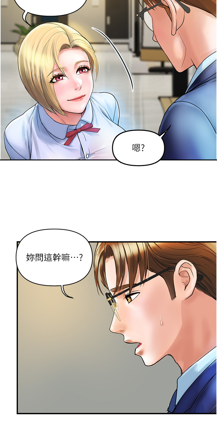 第5章：抱怨11