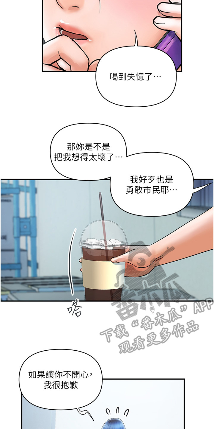第15章：疲惫1