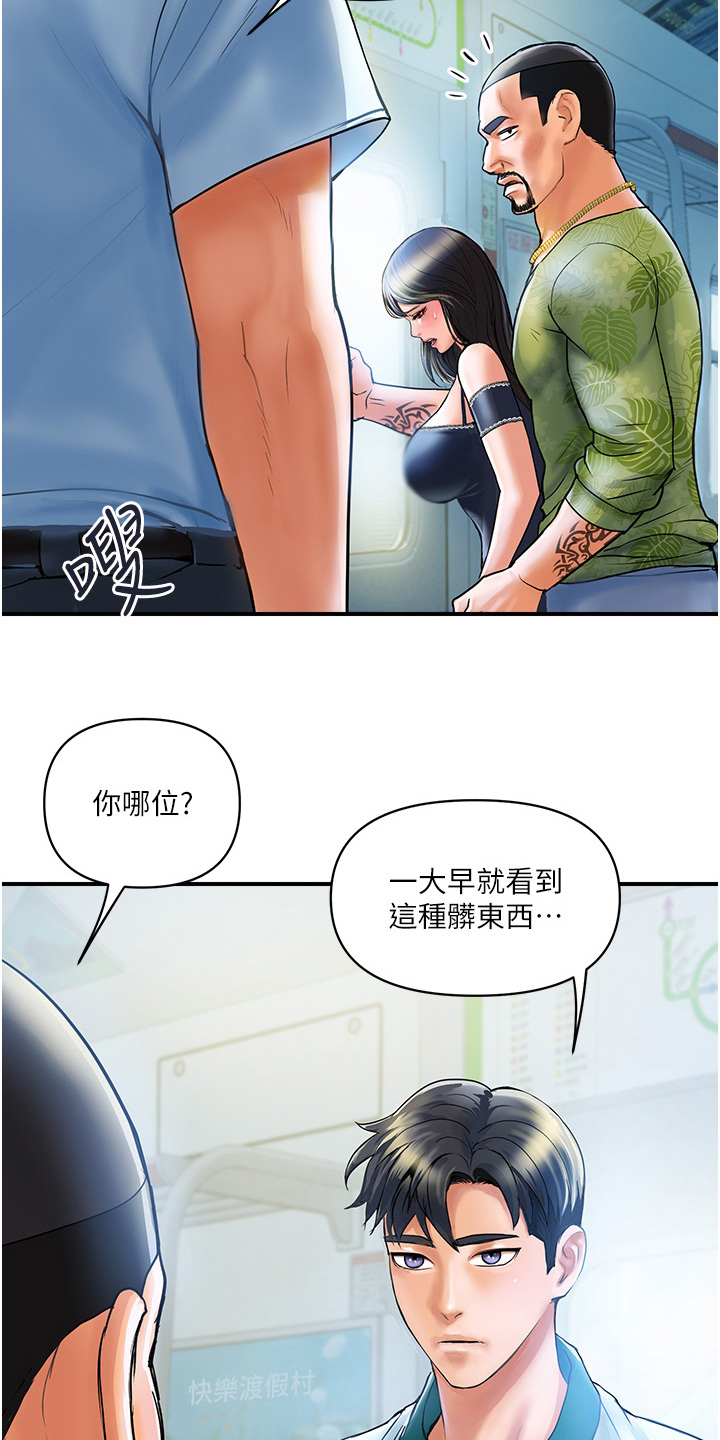 第3章：见义勇为6