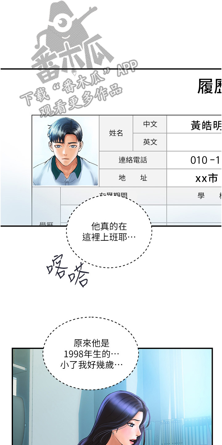 第7章：郁闷1