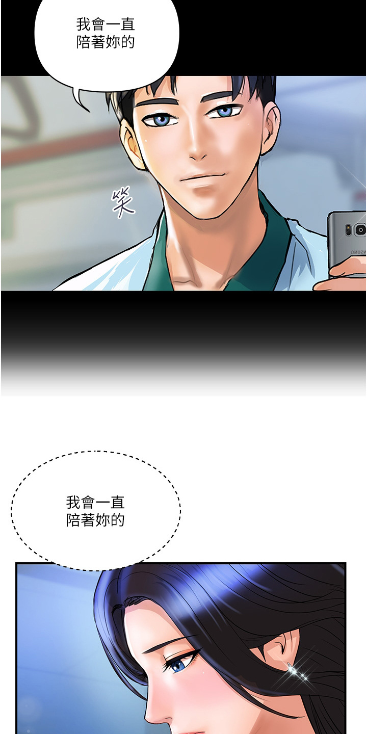 第6章：安心的感觉15